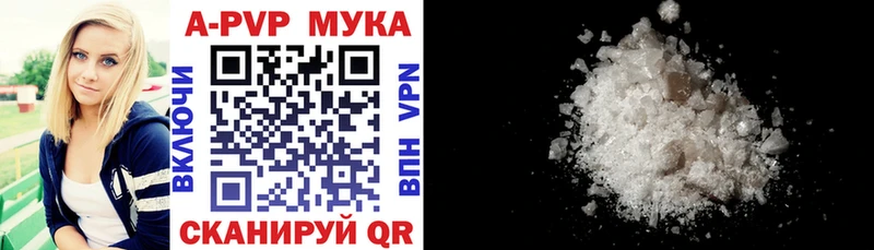 Купить закладки Далматово A PVP кристаллы