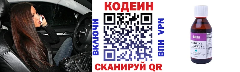 Купить где  Далматово  Codein Purple Drank 
