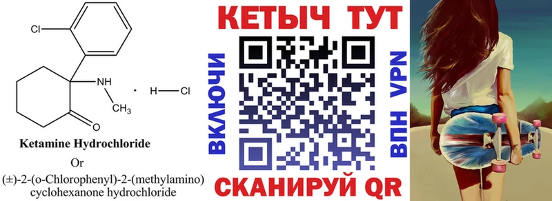 Кетамин ketamine Далматово