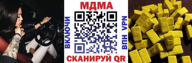 Купить закладки  Далматово  МДМА crystal 