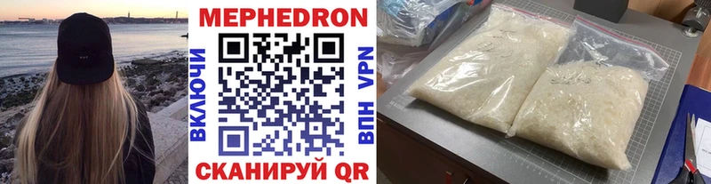 МЕФ мяу мяу  Купить где  Далматово 