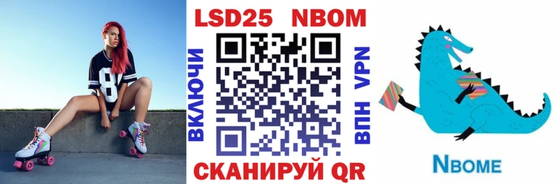 Марки 25I-NBOMe 1,5мг  Купить закладки  Далматово 